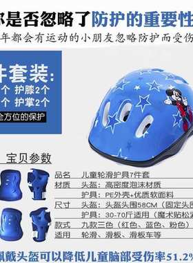 速发装备运动套装全套滑冰自行车儿童护具保护膝盖摩托防护头盔骑