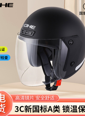 永恒3C头盔新国标A类电动摩托车半头盔秋冬季防寒保暖安全帽灰883