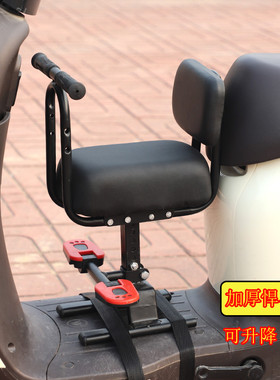 电动车儿童坐椅子前置宝宝小孩升降电瓶车摩托车安全座椅前座通用
