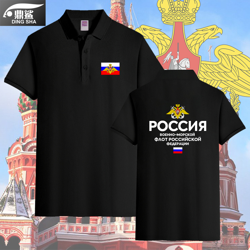 俄罗斯空军海军俄联邦武装飞行员军迷可定制POLO衫男短袖t恤半袖