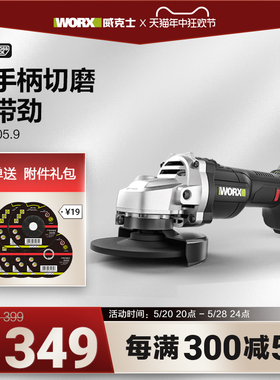 威克士锂电无刷角磨机WU805小型充电式电动手磨机切割打磨机WU806