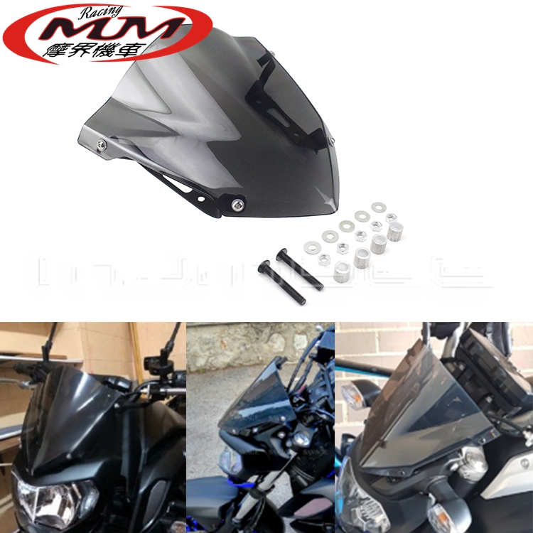 摩托车改装件适用于雅马哈MT-07/FZ-07灰色ABS塑料挡风玻璃带支架
