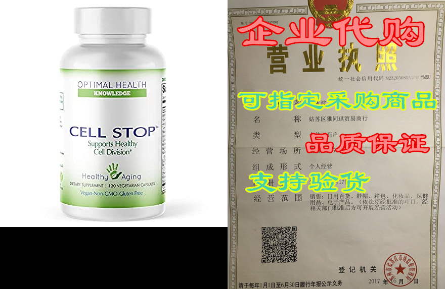 Cell Stop， Powerful Cell Division Support， Propriety Blen