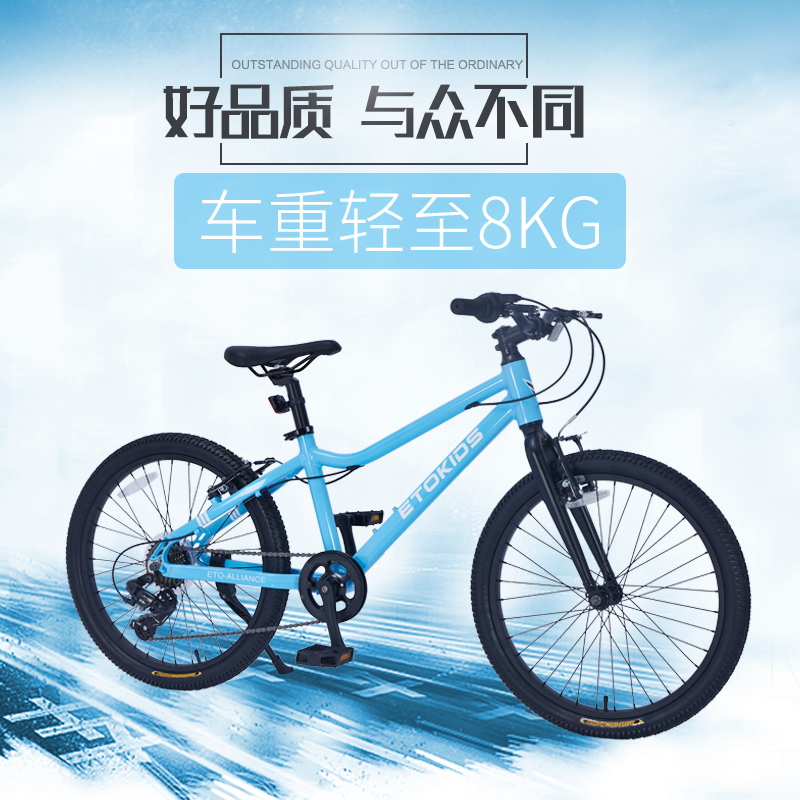 出口日本ETOKIDS儿童超轻便自行车18寸20 22寸单车铝合金24寸变速