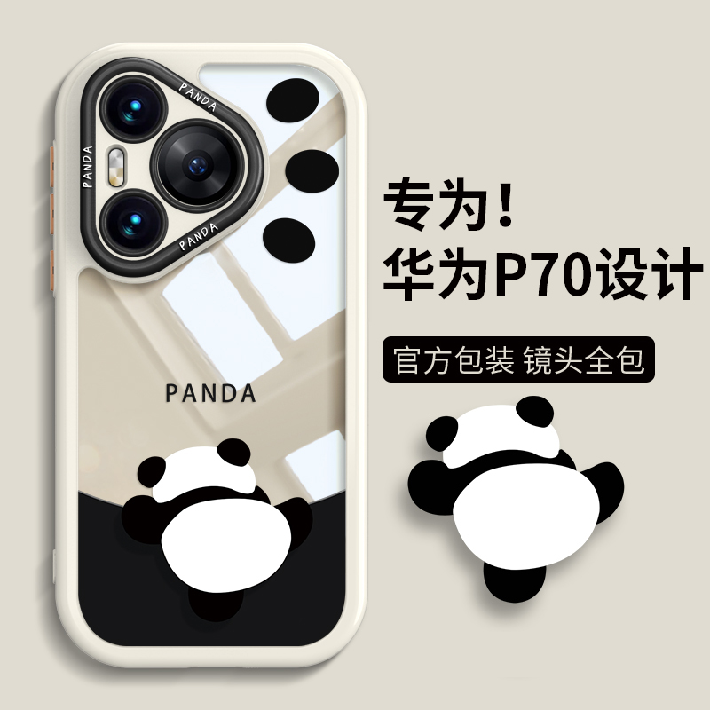 熊猫爪爪适用华为Pura70手机壳防摔Pura70pro新款ultra外壳pro全包p70套奶油保护的pura女系列男pro+后Huawei