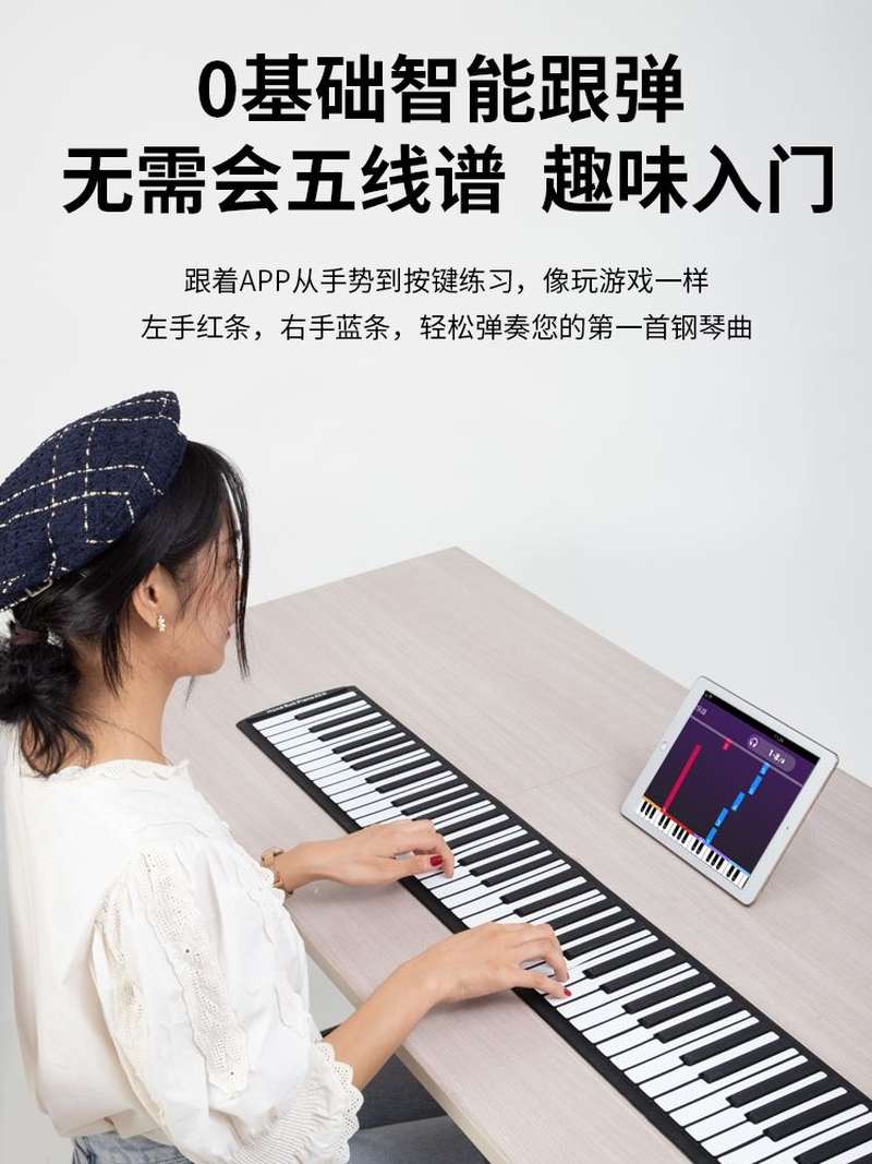 网红电子琴软折叠手卷钢琴88键专业简易便携式幼师初学者成年随身