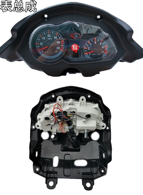 DA125摩托车仪表HJ125K-5骊爽HJ150-7仪表总成里程表速度表码表罩