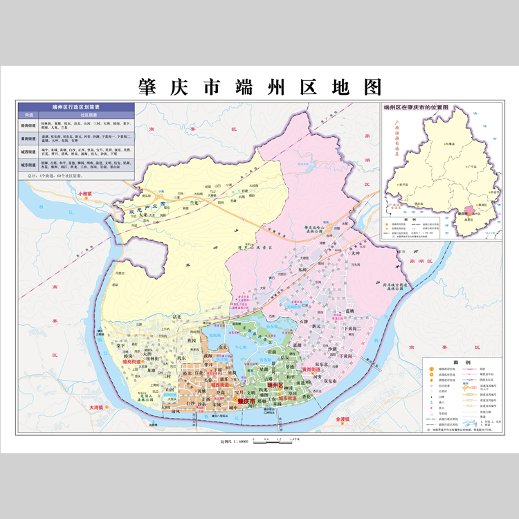 肇庆市端州区地图电子版设计素材文件