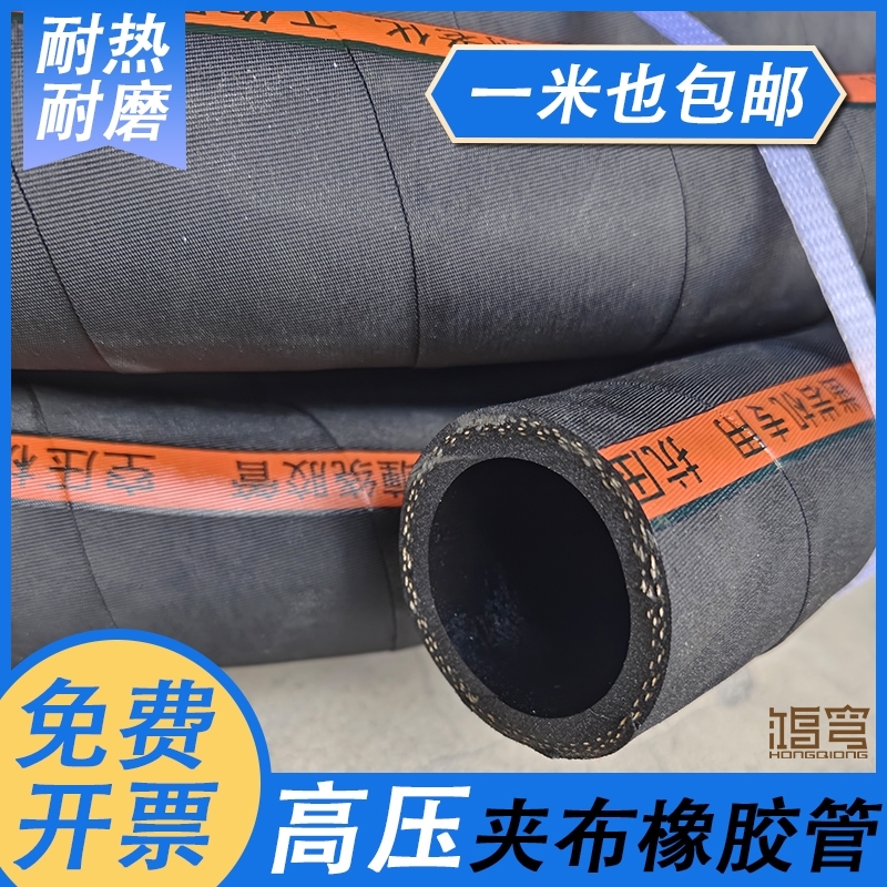 钢丝编织蒸汽管夹布橡胶管高压软管水管耐热抗高温管空气管进气管