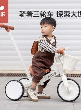 澳乐儿童三轮车自行车脚踏车遛娃可推可骑2-3-4岁宝宝平衡车
