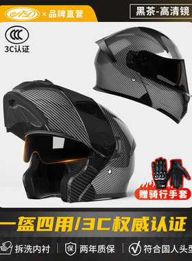 新款新国标3C认证电动摩托车头盔男女士揭面盔四季通用安全帽机车