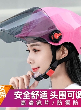 头盔夏季男女士电动电瓶车夏天防晒轻便式半盔四季通用摩托安全帽