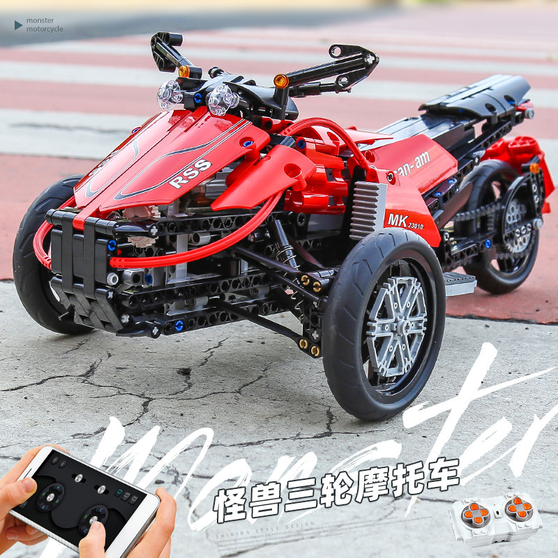 宇星23010庞巴怪兽三轮摩托车遥控电动车儿童益智DIY拼装积木玩具