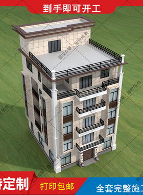 五层半新中式农村别墅设计自建房图纸建筑结构施工图水电B3G116