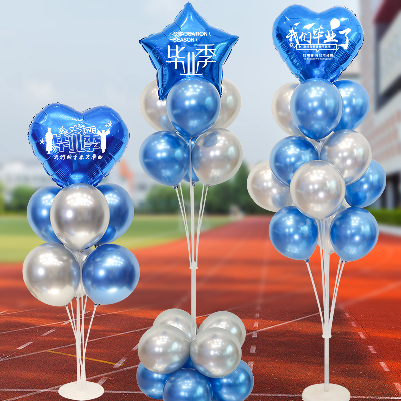 我们毕业啦毕业季典礼气球装饰立柱学校幼儿园教室班级场景布置