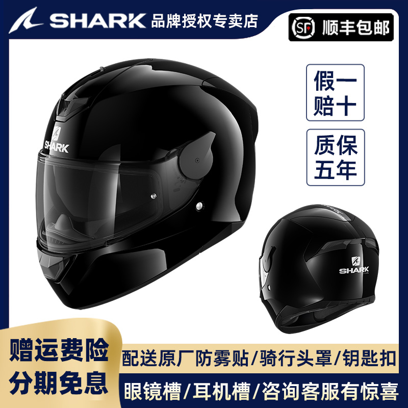 SHARK全盔鲨鱼摩托车双镜片头盔冬夏四季男女骑行机车街车防雾3C
