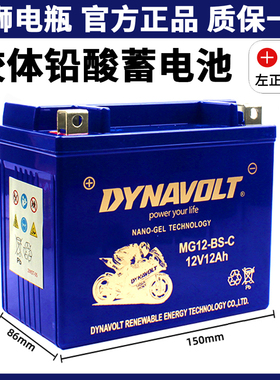 。猛狮电瓶适用春风450SR/NK/250/400/650/800NK/MT/700CLX电池