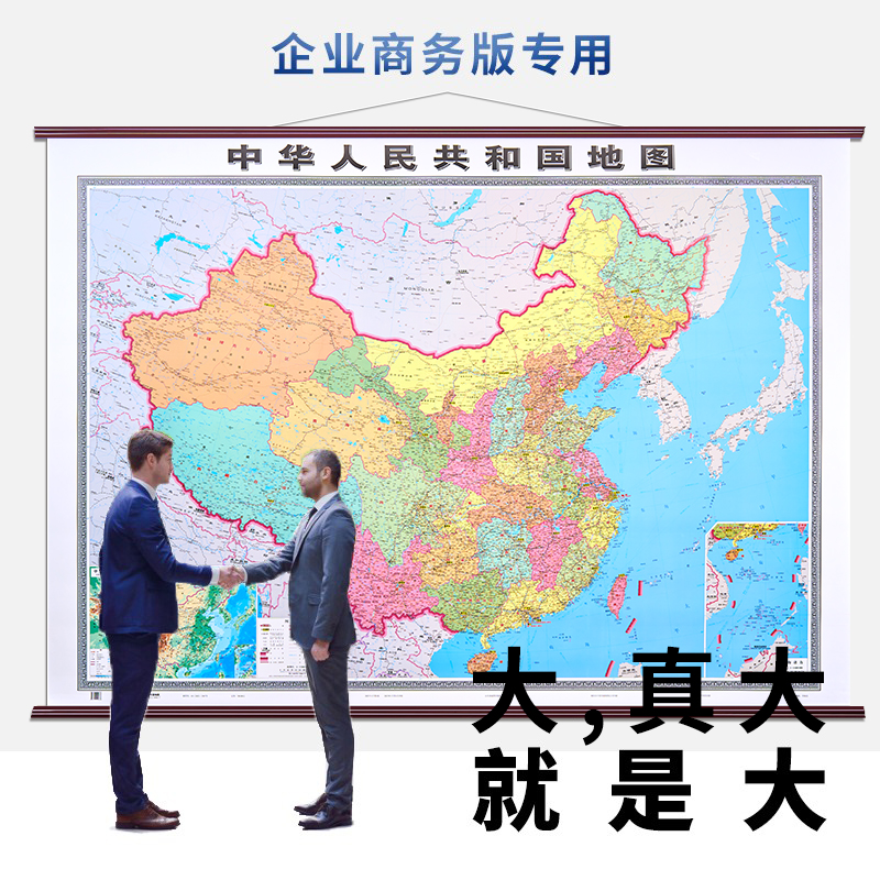 2米中国地图2024新版挂图高清1.8m大尺寸世界全图办公墙面装饰画