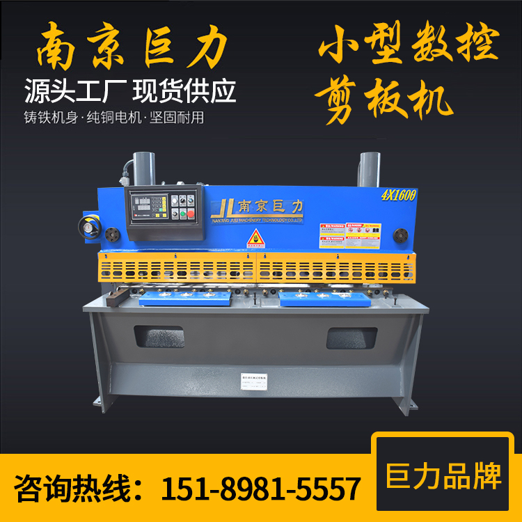 小型数控剪板机 QC11K-6x1600液压剪板机 4x1600不锈钢数控剪板机