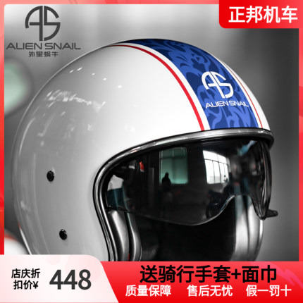 外星蜗牛摩托车头盔碳纤维复古半盔男女半覆式机车装备四季安全帽