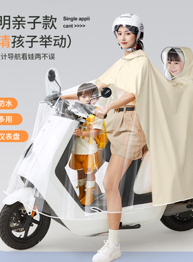 电动车雨衣双人母子亲子女长款全身防暴雨新款透明电瓶摩托车雨披