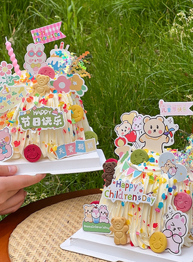 六一儿童节网红蛋糕装饰大小朋友节日快乐插牌61卡通小熊小兔插件