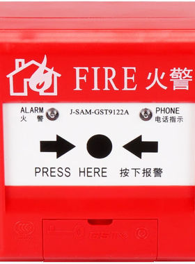 朋安消防报警按钮带电话插孔J-SAM-GST9122B手动火灾报警按钮