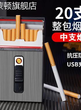 中支烟盒6.5打火机一体diy烟壳宽窄烟合20支装烟盒子男便携香烟盒
