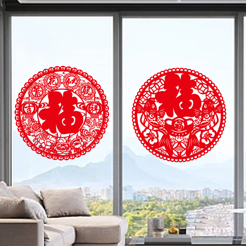 福字玻璃贴纸静电贴窗花大码红色喜庆剪纸鱼2024年春节新年窗户