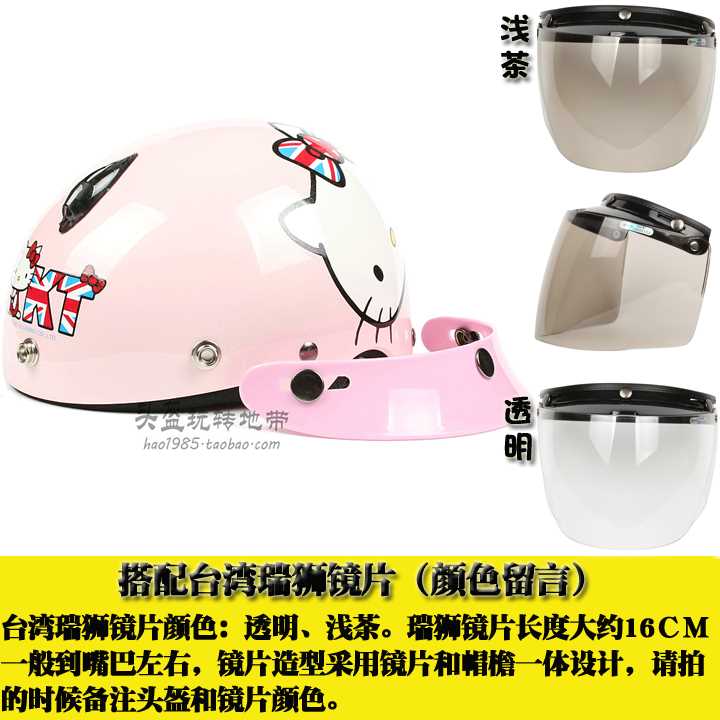 高档台湾EVO英国粉哈雷电动摩托车儿童头盔防紫外线男女宝宝小孩