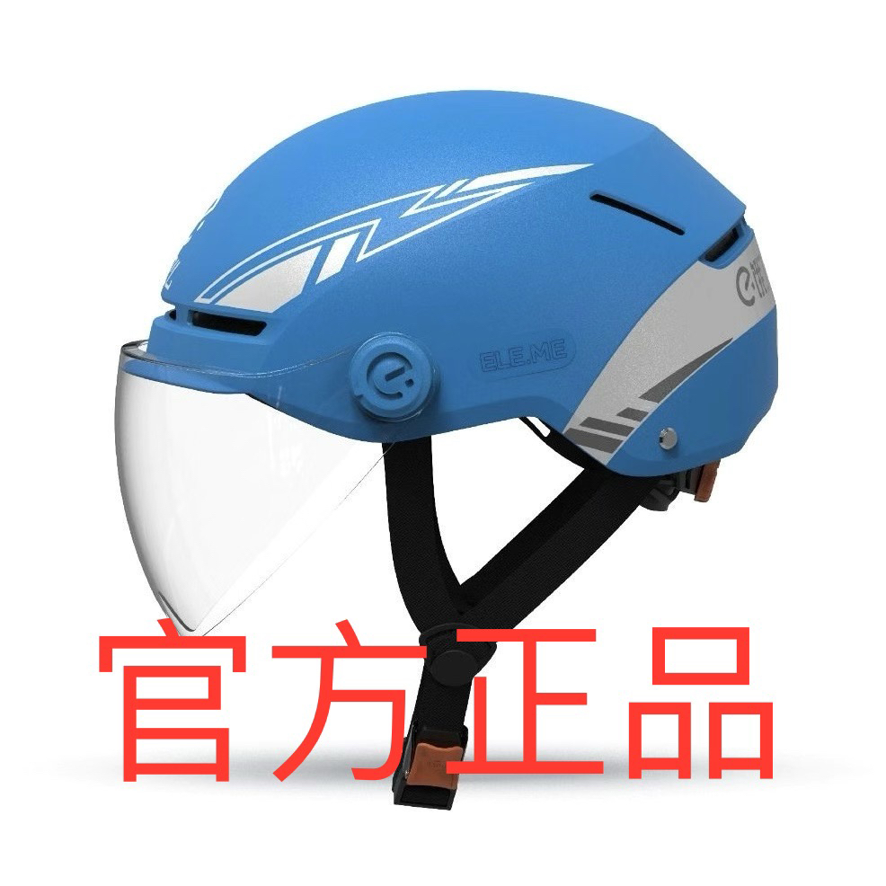 E了么兰骑士夏盔头盔骑手夏季头盔 官方正品有二维码可过蓝色风暴