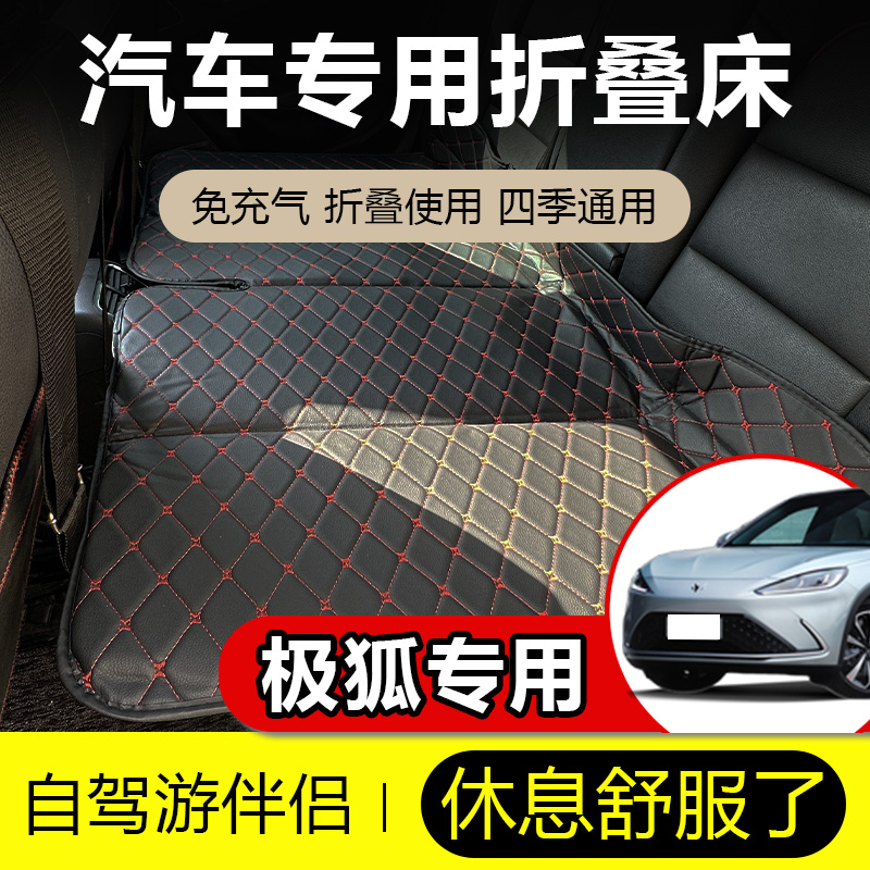 极狐阿尔法S(ARCFOX αS)车载充气床suv后排气垫床轿车折叠床睡垫