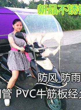厂家摩托车电动车雨伞不锈钢两轮女士摩托车通用挡雨伞棚雨棚加大