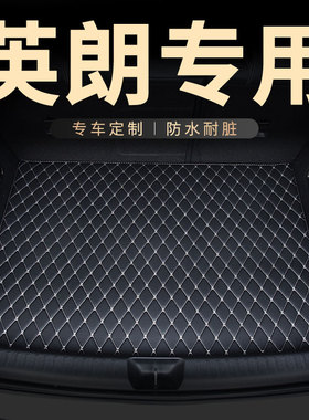 汽车后备箱垫后尾箱垫子适用英朗专用别克21款2021储物行李GT车XT