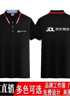 京东快递工作服夏季装家电物流商城马甲短袖T恤广告衫印字logo