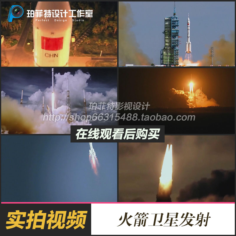 火箭卫星点火发射升空中国航空航天探索宇宙太空发射火箭视频素材