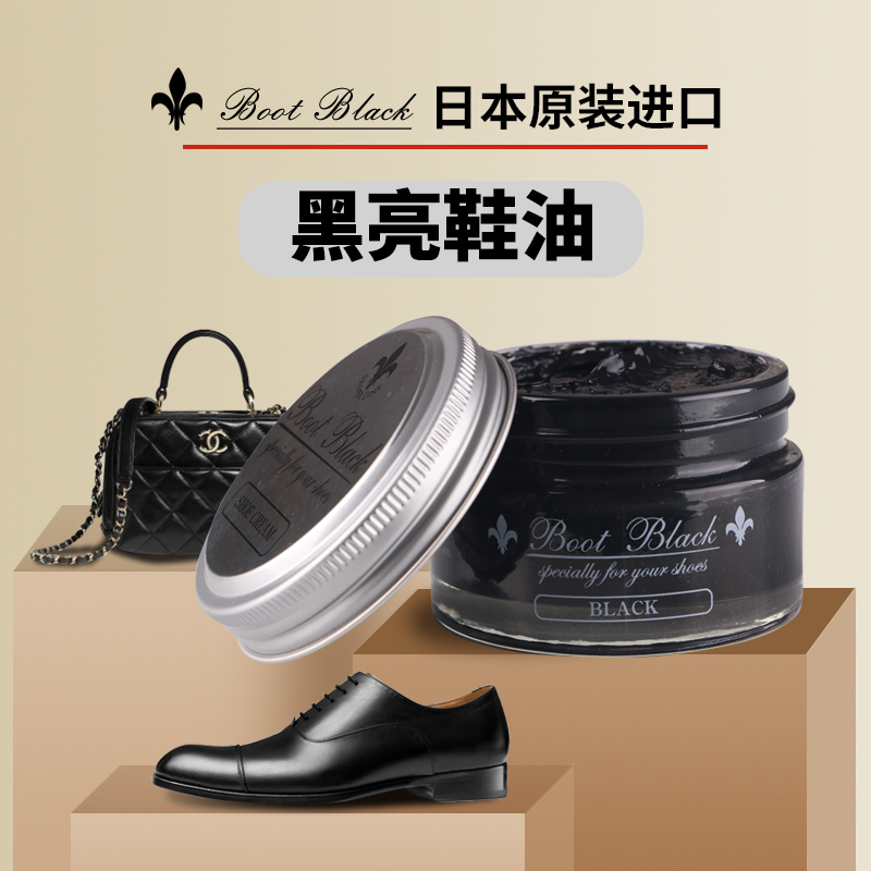 日本哥伦布斯进口鞋油光皮皮鞋膏鞋油皮革护理油黑色皮鞋油无色油