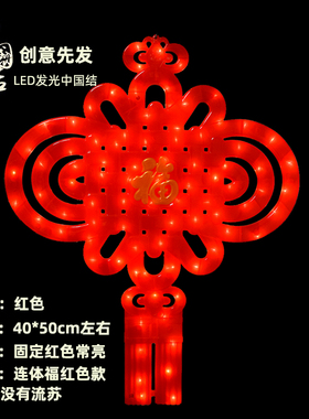 LED发光中国结灯新年春节彩灯场景布置街道装饰挂件户外景观亮化