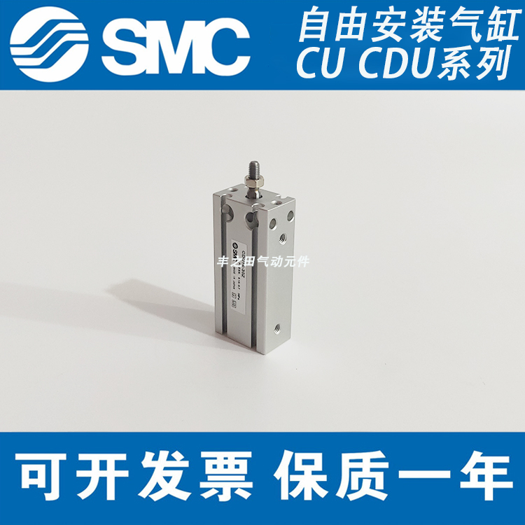 SMC自动化智能自由安装型气压气缸CU\CDU10-5-10-15-20-25-30气动