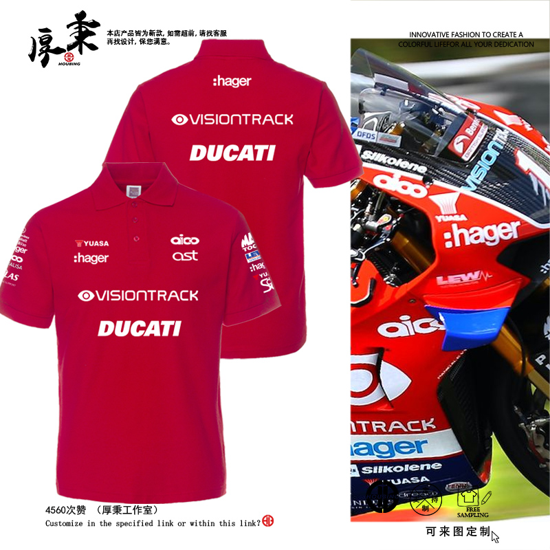 杜卡迪 英国BSB超级锦标赛 DUCATI车队POLO衫短袖T恤工作服上衣服