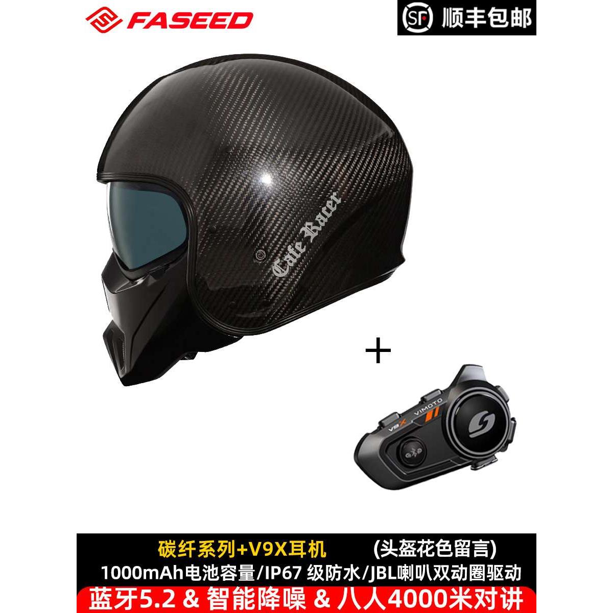 新品FASEED碳纤维复古头盔摩托车半盔哈雷机车鬼面男女全盔咖啡骑