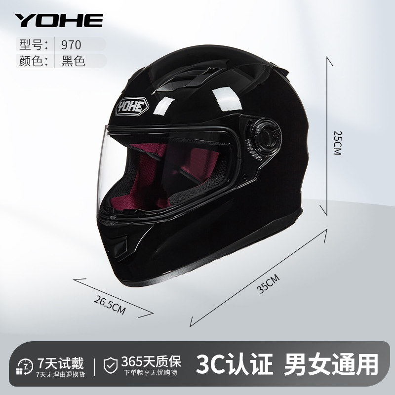 高档yohe永恒摩托头盔全盔电动车头盔新国标3C全盔男女士冬季冬盔
