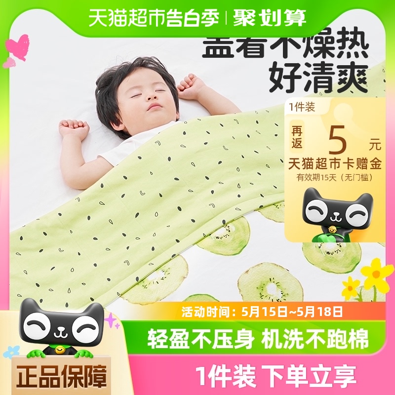 良良婴儿被子新生儿宝宝薄夹棉盖被儿童春夏幼儿园午睡空调小被子