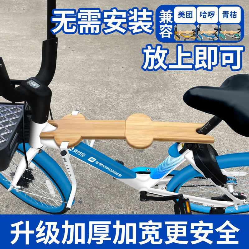 共享单车儿童座椅自行车前置电动车电单车宝宝通用坐板便携折叠