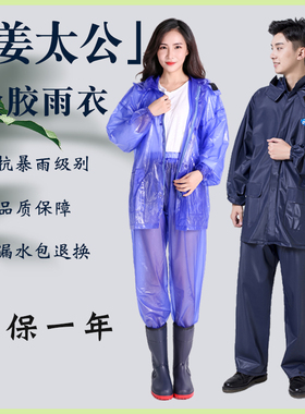 姜太公男女士雨衣雨裤套装摩托电动车加厚户外骑行分体雨衣透气