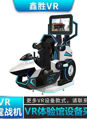 vr雷霆战机游戏机旋转体感飞行驾驶模拟器大型商用游戏设备一体机