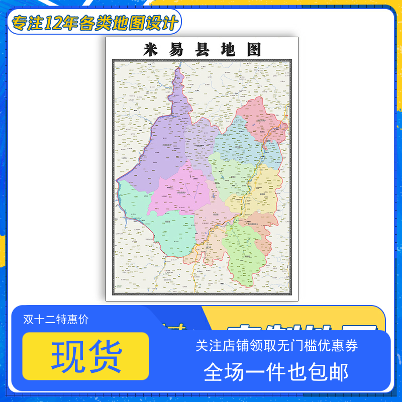 米易县地图1.1m防水新款贴图四川省攀枝花市交通行政区域颜色划分