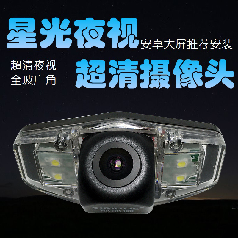 本田车型专用倒车影像安卓大屏AHD720 1080P高清夜视后视摄像头