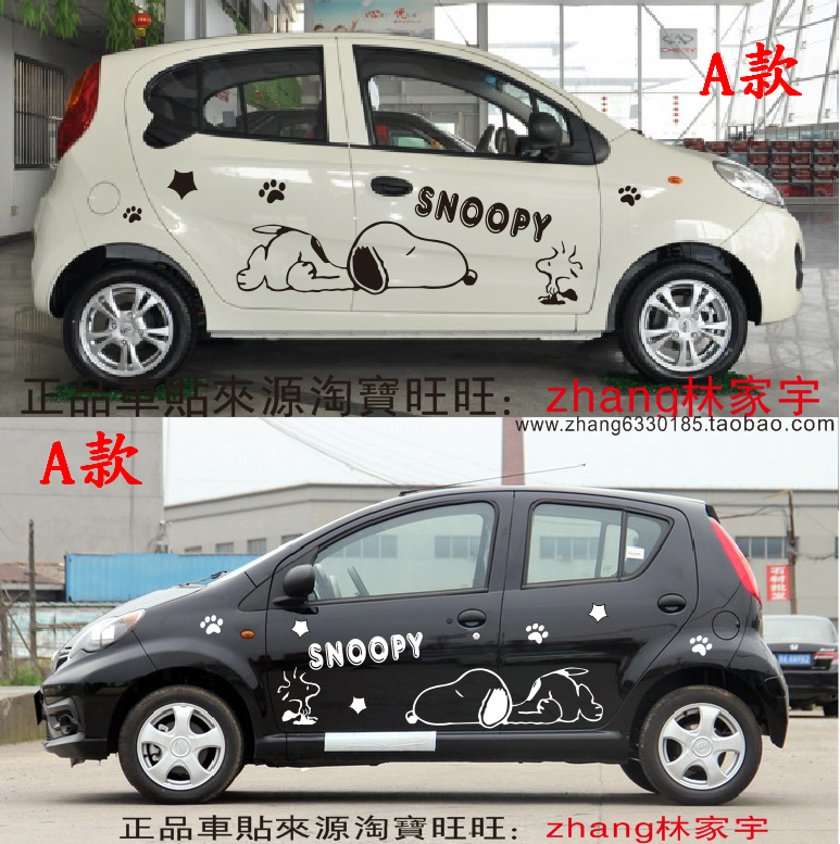 汽车比亚迪F0 奇瑞QQ 整车贴纸 夏利 熊猫 史努比卡通全车贴