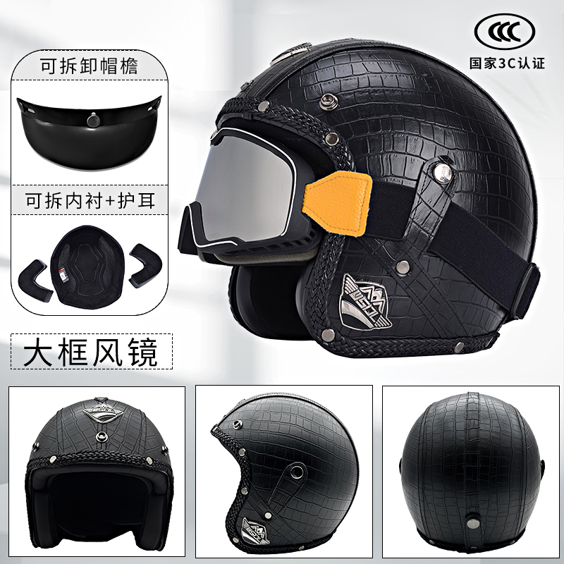 新巡航复古头盔四分之三半盔美式复古机车瓢盔四季摩托车机车安全